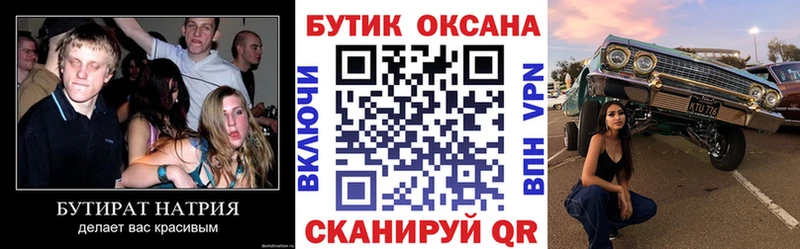 БУТИРАТ жидкий экстази  Дзержинский 
