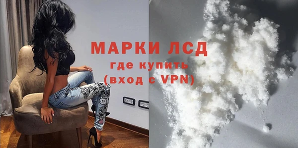 мескалин Волоколамск