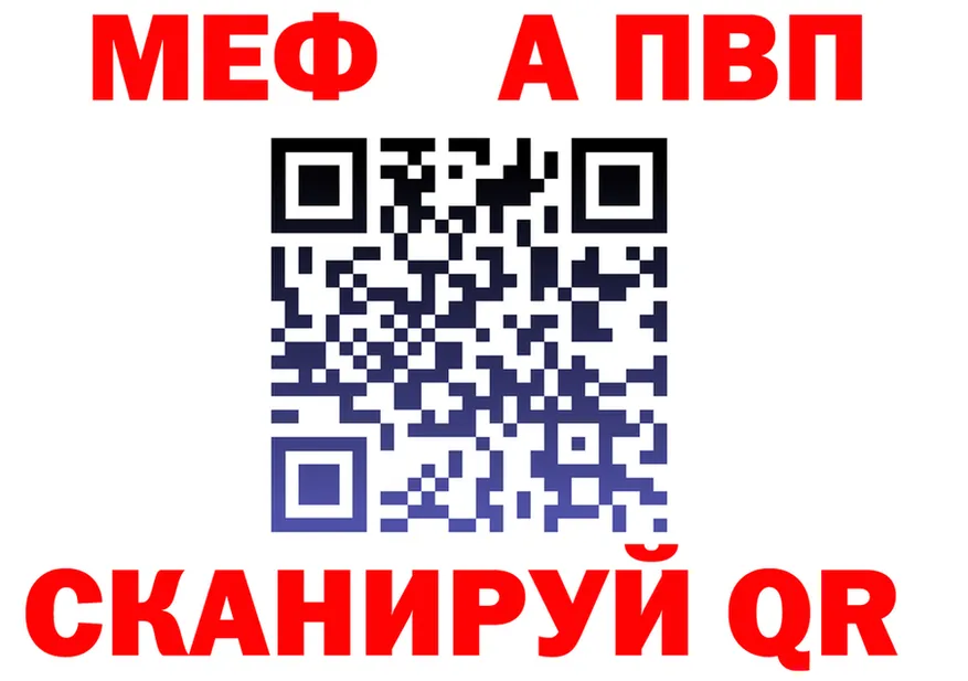A PVP кристаллы зеркало площадка МЕГА Дзержинский