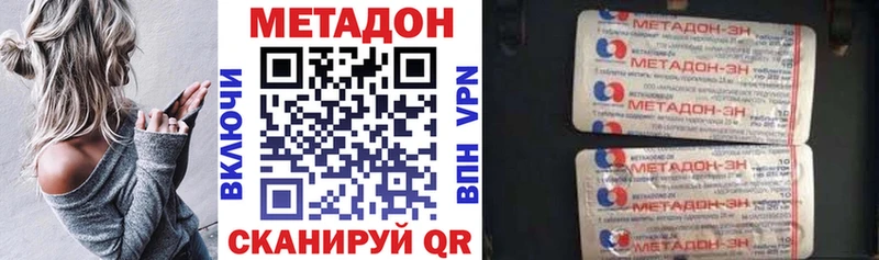 Метадон кристалл  Дзержинский 