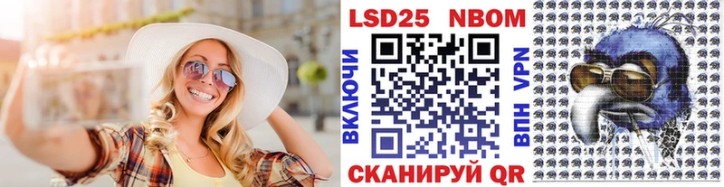 Марки N-bome 1500мкг  Дзержинский 